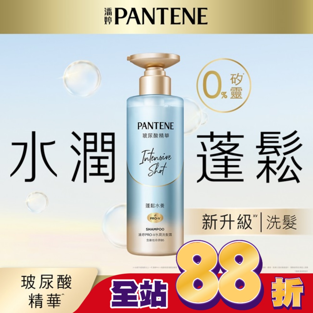 【PANTENE 潘婷】爆水精華系列-爆水小金瓶 PRO-V 水潤洗髮露 530g(水潤修護)<包裝轉換中隨機出貨>