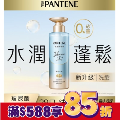 PANTENE 【PANTENE 潘婷】爆水精華系列-爆水小金瓶 PRO-V 水潤洗髮露 530g(水潤修護)