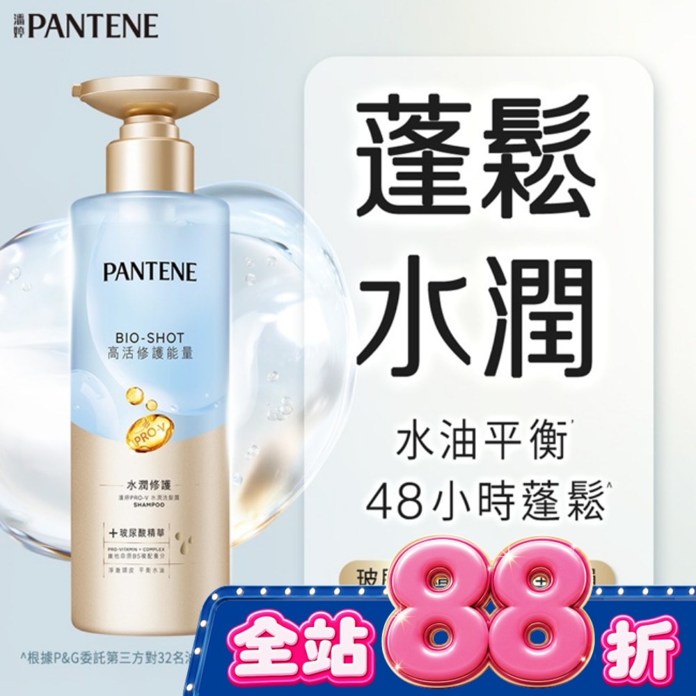 【PANTENE 潘婷】潘婷爆水玻尿酸精華洗髮露 PRO-V 水潤洗髮露 530g(水潤修護)<包裝轉換中隨機出貨> image