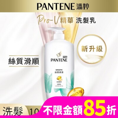 PANTENE 潘婷絲質順滑洗髮乳950G