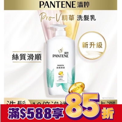 PANTENE 潘婷絲質順滑洗髮乳950G