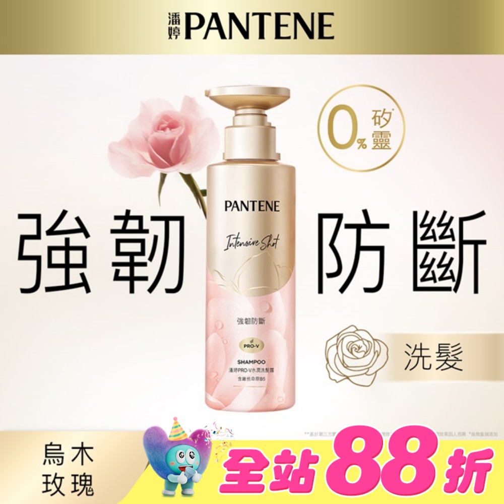 【PANTENE 潘婷】爆水精華系列-爆水小金瓶 PRO-V 水潤洗髮露 530ml(強韌防斷) -包裝轉換中隨機出貨