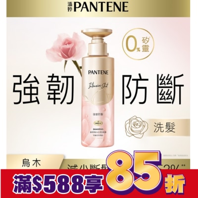 PANTENE 【PANTENE 潘婷】爆水精華系列-爆水小金瓶 PRO-V 水潤洗髮露 530ml(強韌防斷) -包裝轉換中隨機出貨