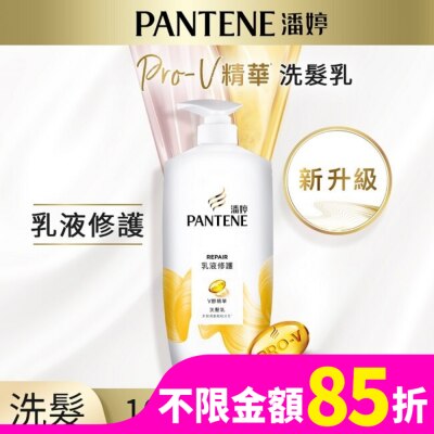 PANTENE 潘婷乳液修護洗髮乳950G