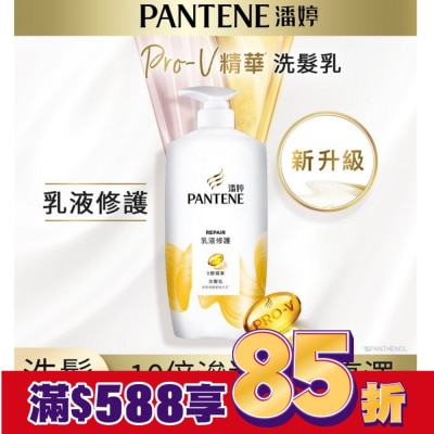 PANTENE 潘婷乳液修護洗髮乳950G