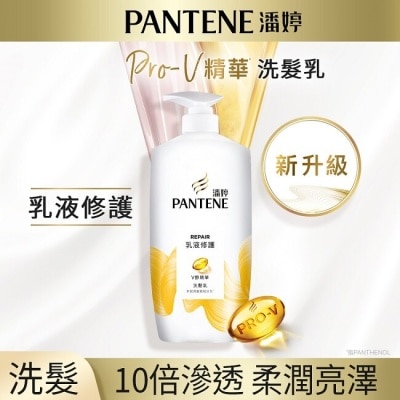 PANTENE 潘婷乳液修護洗髮乳950G