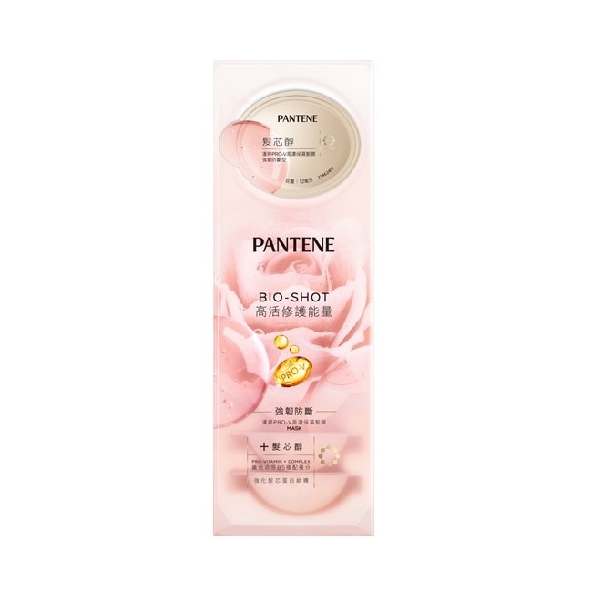 【PANTENE 】潘婷爆水膠囊烏木玫瑰髮膜 Pro-V高濃保濕髮膜12mlx8 (強韌防斷型) 包裝轉換隨機出貨