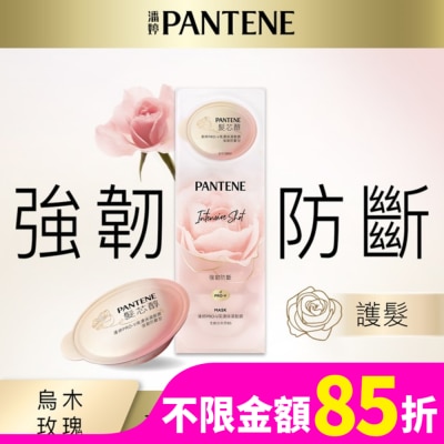 PANTENE 【PANTENE 潘婷】爆水精華系列-爆水膠囊髮膜 Pro-V高濃保濕髮膜12mlx8 (強韌防斷型)
