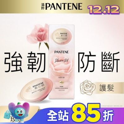 PANTENE 潘婷 【PANTENE 潘婷】爆水精華系列-爆水膠囊髮膜 Pro-V高濃保濕髮膜12mlx8 (強韌防斷型)