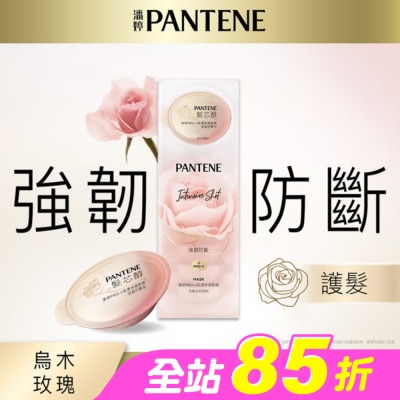 PANTENE - 【PANTENE 潘婷】爆水精華系列-爆水膠囊髮膜 Pro-V高濃保濕髮膜12mlx8 (強韌防斷型)