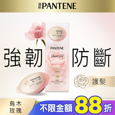 PANTENE 潘婷 【PANTENE 潘婷】爆水精華系列-爆水膠囊髮膜 Pro-V高濃保濕髮膜12mlx8 (強韌防斷型)