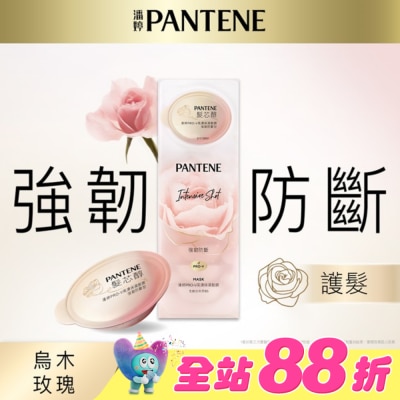 PANTENE 潘婷 - 【PANTENE 潘婷】爆水精華系列-爆水膠囊髮膜 Pro-V高濃保濕髮膜12mlx8 (強韌防斷型)