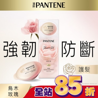 PANTENE - 【PANTENE 潘婷】爆水精華系列-爆水膠囊髮膜 Pro-V高濃保濕髮膜12mlx8 (強韌防斷型)