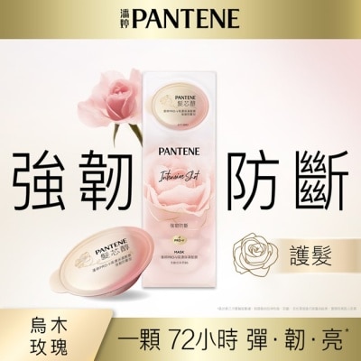 PANTENE 【PANTENE 潘婷】爆水精華系列-爆水膠囊髮膜 Pro-V高濃保濕髮膜 12mlx8 (強韌防斷型)