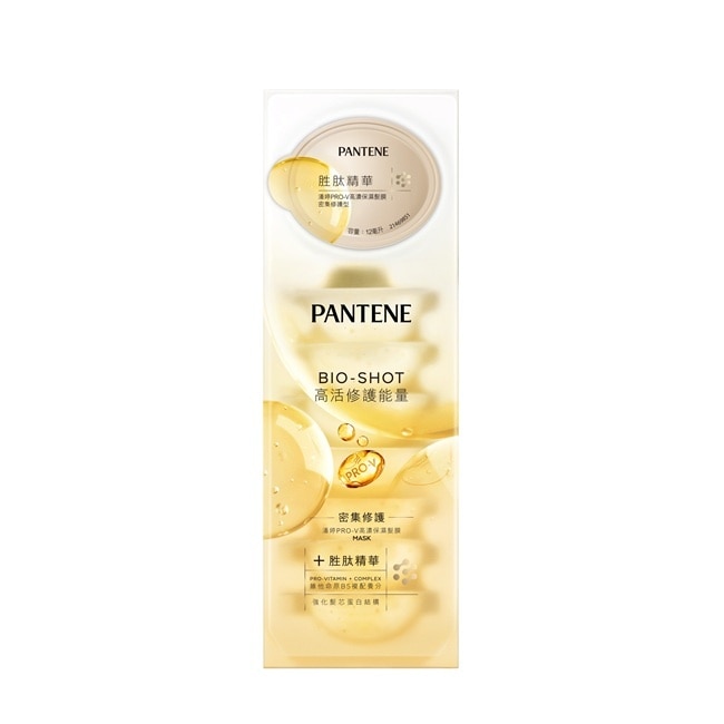 【PANTENE 潘婷】潘婷爆水胜肽髮膜 Pro-V高濃保濕髮膜 12mlx8 密集修護型 <包裝轉換中隨機出貨>