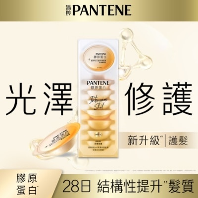 PANTENE 潘婷 【PANTENE 潘婷】爆水精華系列-爆水膠囊髮膜 Pro-V高濃保濕髮膜 12mlx8 密集修護型