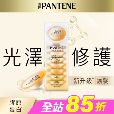 PANTENE - 【PANTENE 潘婷】爆水精華系列-爆水膠囊髮膜 Pro-V高濃保濕髮膜 12mlx8 密集修護型