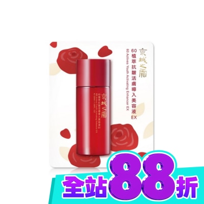 JINGCHENG 京城之霜 京城之霜60植萃抗皺活膚導入美容液EX30ml image