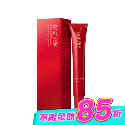 JINGCHENG 京城之霜 - 京城之霜60植萃十全頂級全能乳32ml(輕巧版) image