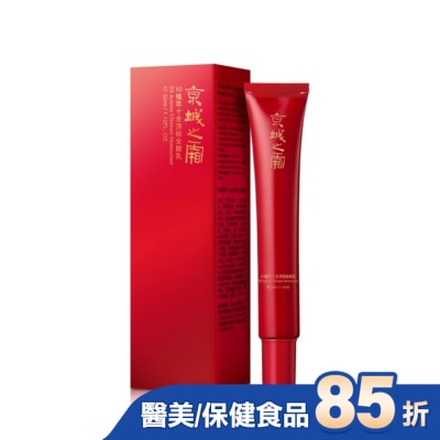 JINGCHENG 京城之霜 京城之霜60植萃十全頂級全能乳32ml(輕巧版)