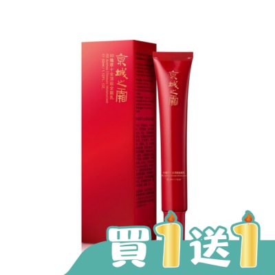 JINGCHENG - 京城之霜60植萃十全頂級全能乳32ml(輕巧版)