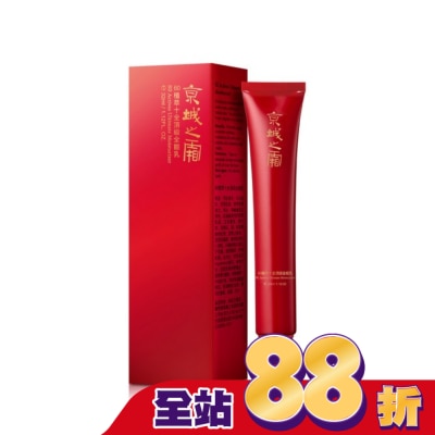 JINGCHENG 京城之霜 - 京城之霜60植萃十全頂級全能乳32ml(輕巧版)
