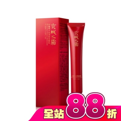 JINGCHENG - 京城之霜60植萃十全頂級全能乳32ml(輕巧版)