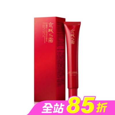 JINGCHENG - 京城之霜60植萃十全頂級全能乳32ml(輕巧版)