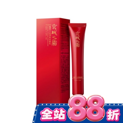 JINGCHENG - 京城之霜60植萃十全頂級全能乳32ml(輕巧版) image