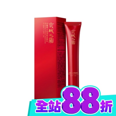 JINGCHENG 京城之霜 京城之霜60植萃十全頂級全能乳32ml(輕巧版) image