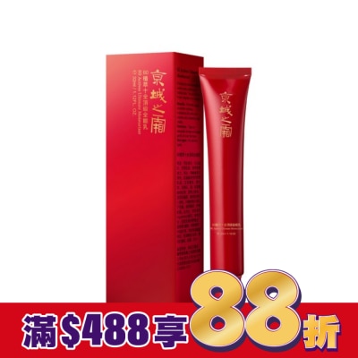 JINGCHENG 京城之霜 京城之霜60植萃十全頂級全能乳32ml(輕巧版)