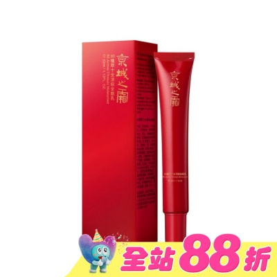 JINGCHENG 京城之霜 - 京城之霜60植萃十全頂級全能乳32ml(輕巧版)