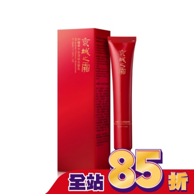 JINGCHENG 京城之霜60植萃十全頂級全能乳32ml(輕巧版)