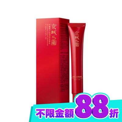 JINGCHENG 京城之霜 京城之霜60植萃十全頂級全能乳32ml(輕巧版) image