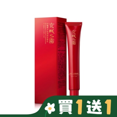JINGCHENG 京城之霜60植萃十全頂級全能乳32ml(輕巧版)