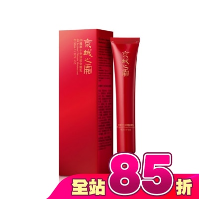 JINGCHENG - 京城之霜60植萃十全頂級全能乳32ml(輕巧版)