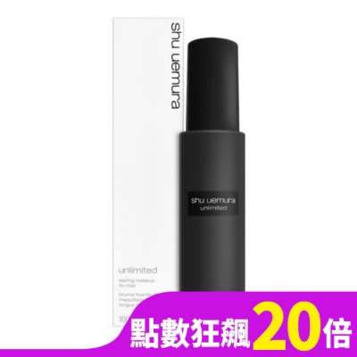 SHU UEMURA Shu Uemura植村秀 無極限持久定妝噴霧 100ml