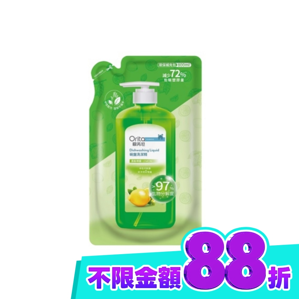 歐芮坦碗盤洗潔精洗碗精補充包(清新檸檬) 800ml image