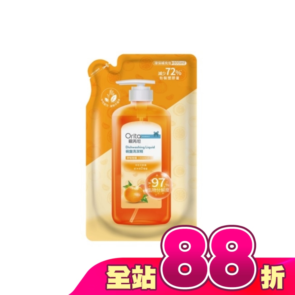 歐芮坦碗盤洗潔精洗碗精補充包(淨味柑橘) 800ml