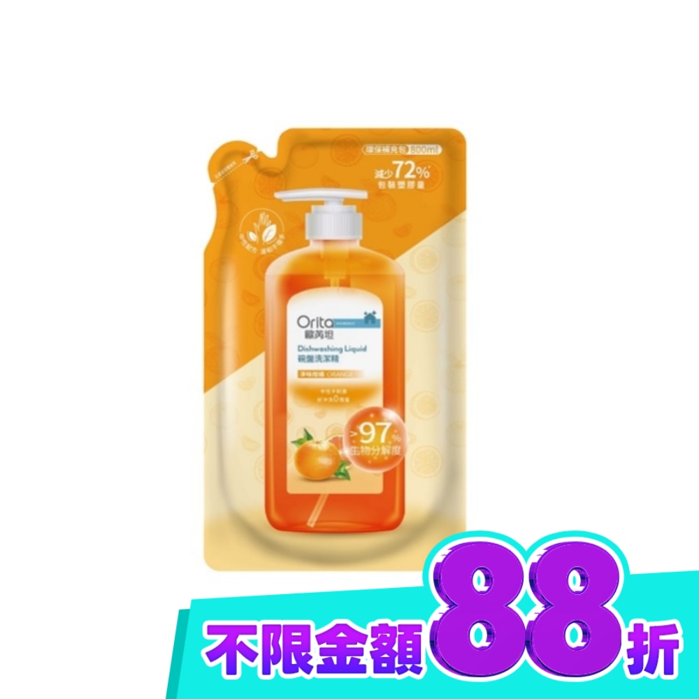 歐芮坦碗盤洗潔精洗碗精補充包(淨味柑橘) 800ml image