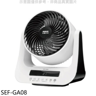 SANLUX三洋 SANLUX台灣三洋【SEF-GA08】DC變頻循環扇電風扇