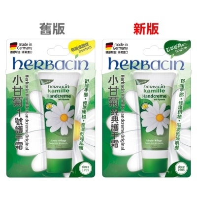 HERBACIN - 小甘菊經典護手霜20ML (新舊包裝隨機出貨) image