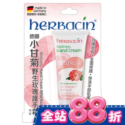 HERBACIN - 小甘菊野生玫瑰護手霜20ML image
