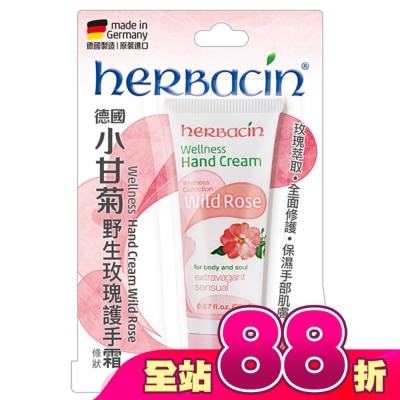 HERBACIN - 小甘菊野生玫瑰護手霜20ML