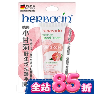 HERBACIN - 小甘菊野生玫瑰護手霜20ML image