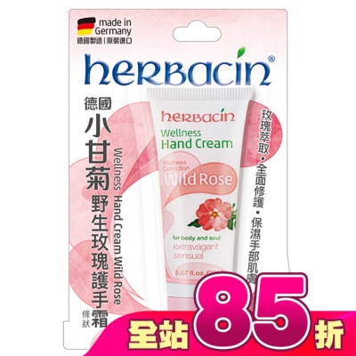 HERBACIN - 小甘菊野生玫瑰護手霜20ML
