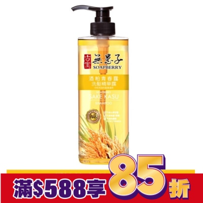 古寶無患子 古寶無患子酒粕青春露洗髮精華露550g