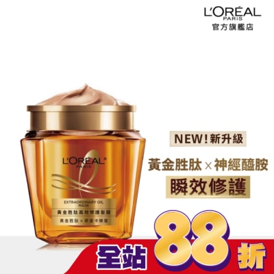 L`OREAL PARIS 巴黎萊雅 巴黎萊雅黃金胜肽高效修護髮膜250ml