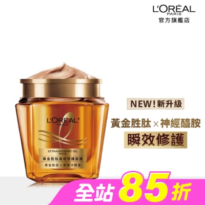 L`OREAL PARIS 巴黎萊雅 - 巴黎萊雅黃金胜肽高效修護髮膜250ml