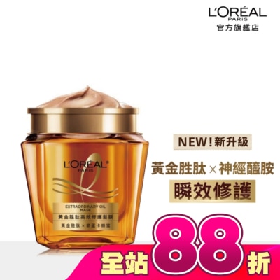 L`OREAL PARIS 巴黎萊雅 - 巴黎萊雅黃金胜肽高效修護髮膜250ml